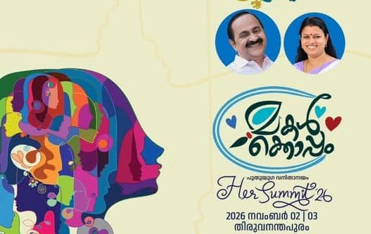 വനിതാനയ സമ്മിറ്റ് നവംബർ 2, 3 തീയതികളിൽ തിരുവനന്തപുരത്ത്; പുതുയുഗ വനിതാനയം മാർച്ച് എട്ടിന്